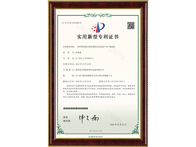 一種纖維類(lèi)復(fù)合材料成型自動(dòng)化量產(chǎn)生產(chǎn)線(xiàn)系統(tǒng)